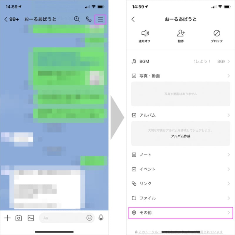 LINEを転送する方法、知ってる?🤔便利な使い方を徹底解説! 4 03