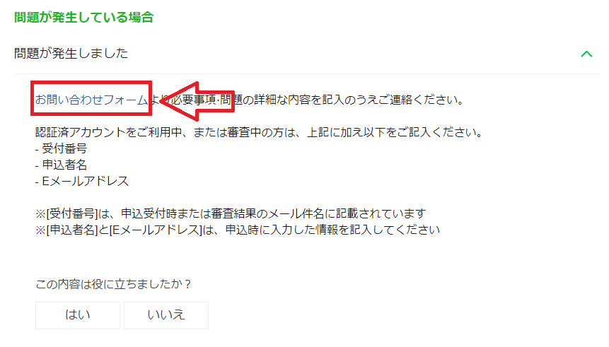 📝 LINEの不具合、ここに報告しよう! 5 06a2b7661640d8cb335be932a5d71ea2