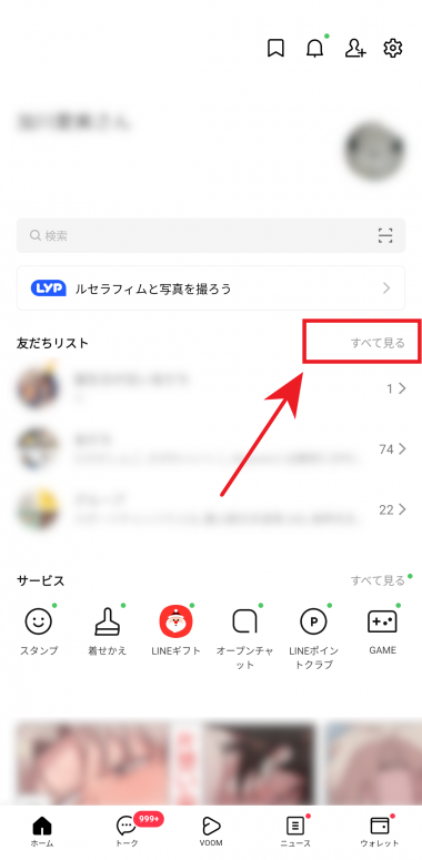 タイムラインを非公開にする方法 5 10588119 1735021265 027849300 0 1080 2204