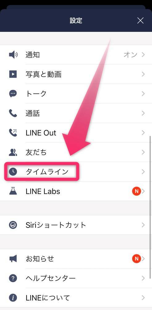 タイムラインを非公開にする方法 3 12971026 1598580485 091869800 0 492 1000