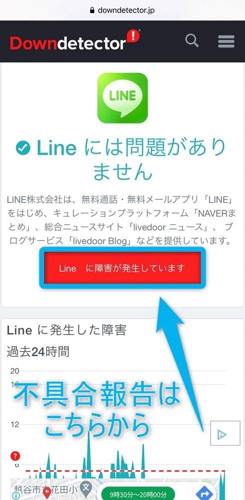 📝 LINEの不具合、ここに報告しよう! 3 12971026 1600242637 015740500 0 491 1000
