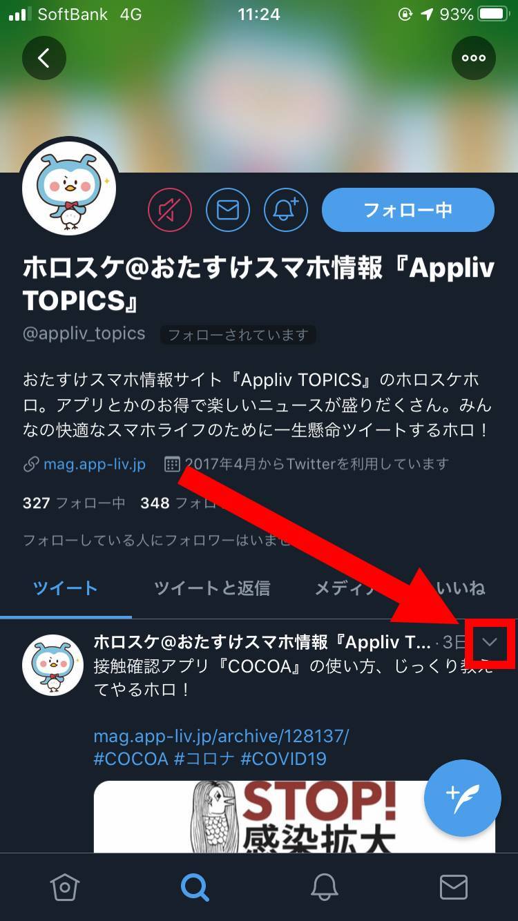 リプライって何?🤔 SNSでよく見る言葉の意味 5 13081669 1592879666 020626800 0 750 1334