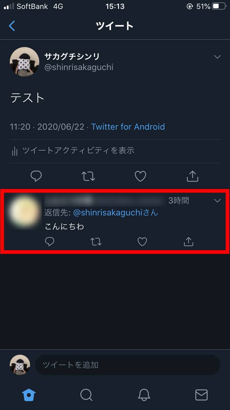 リプライって何?🤔 SNSでよく見る言葉の意味 4 13081669 1592898457 065734900 0 750 1334