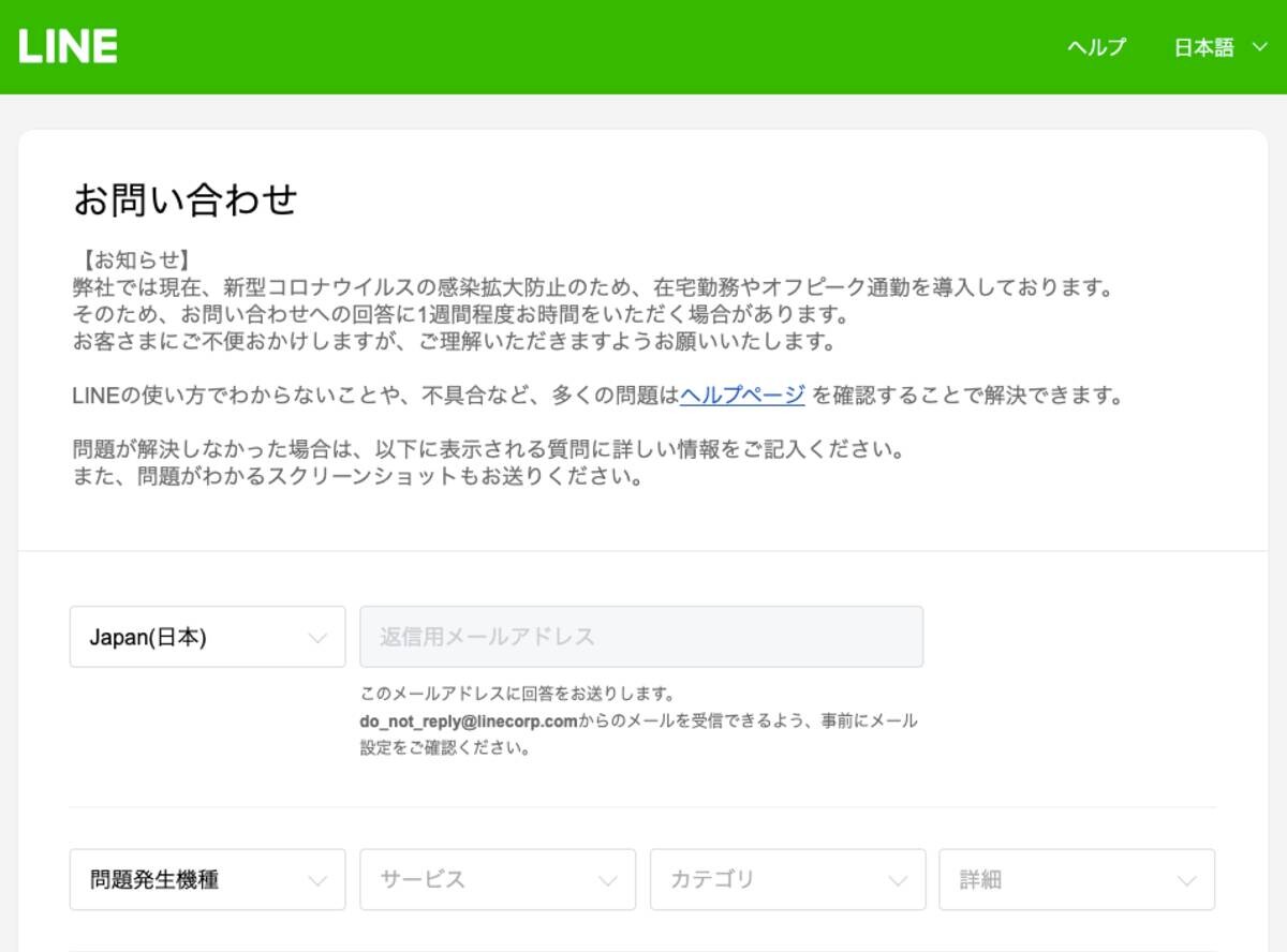 LINEの問い合わせ先📞 電話番号&メールで簡単解決! 2 17077475 1688978828 089198400 0 1200 888