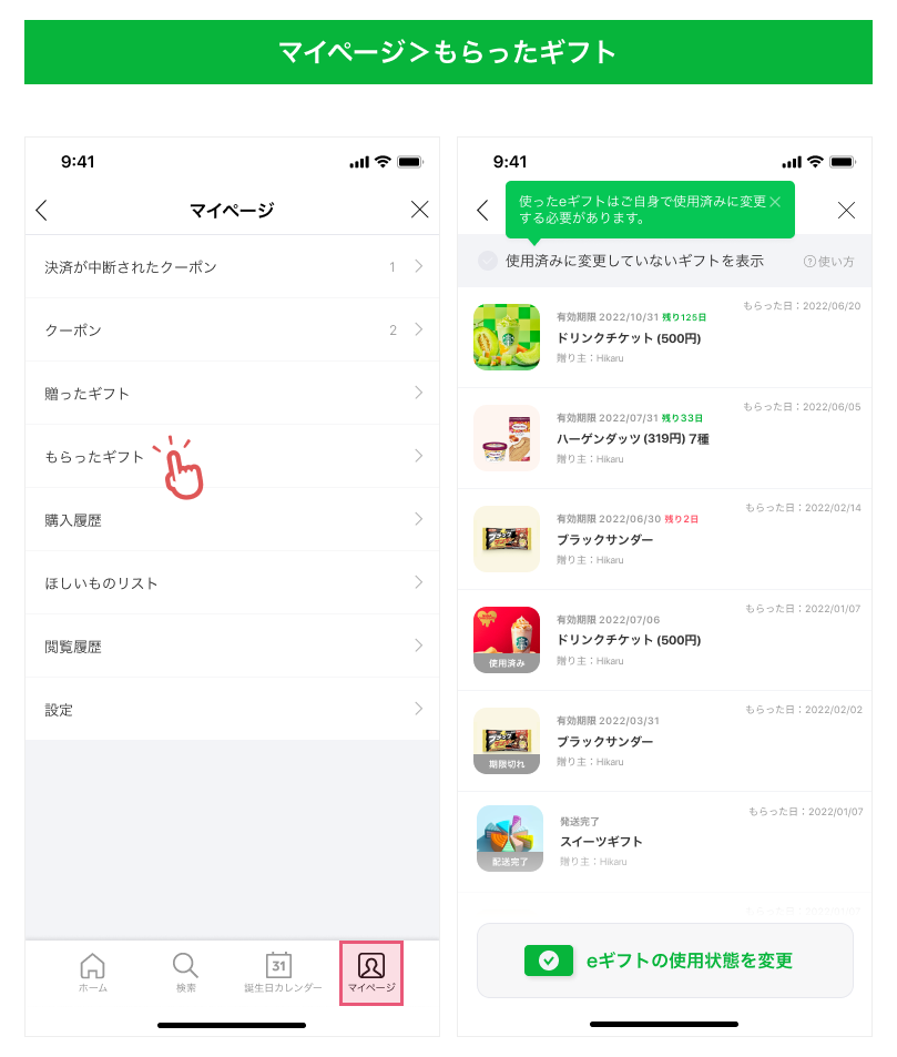 LINEでプレゼント🎁を送る方法!手順と注意点をわかりやすく解説 5 1720690368433