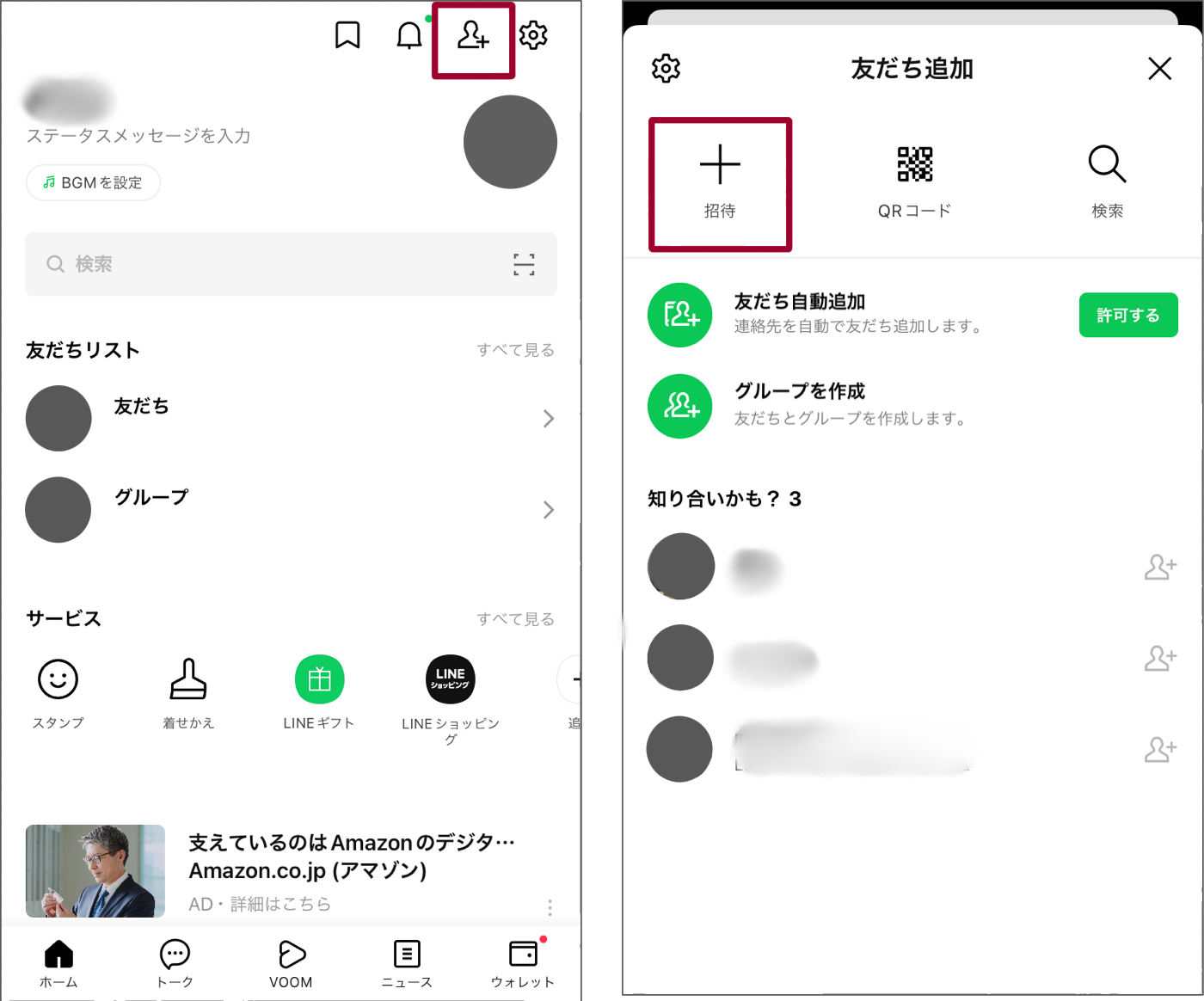 📩 LINEに招待できない…そんな時の解決策! 4 1 add friend sms