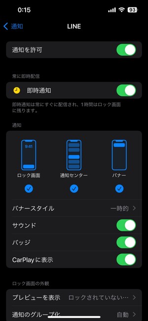 1 turn on line notifications on iphone