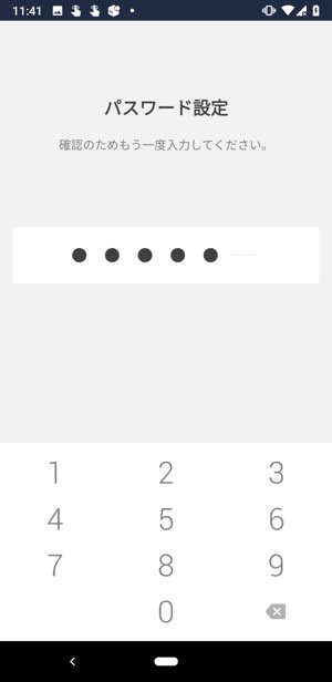 LINE Payパスワードって何?🤔安全に使うためのヒント🔑 3 201908 linepay passward17