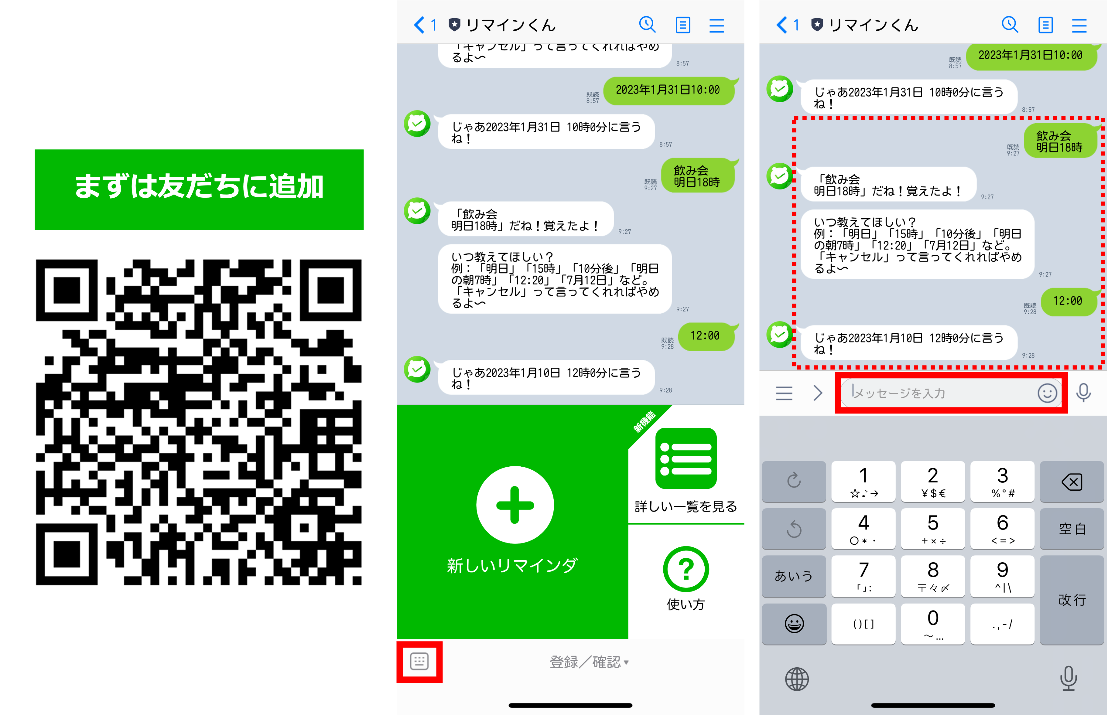自分宛のLINE活用術💡メモやリマインダーに! 4 2aeb6ea95e09ddd39a784ee4337108ec