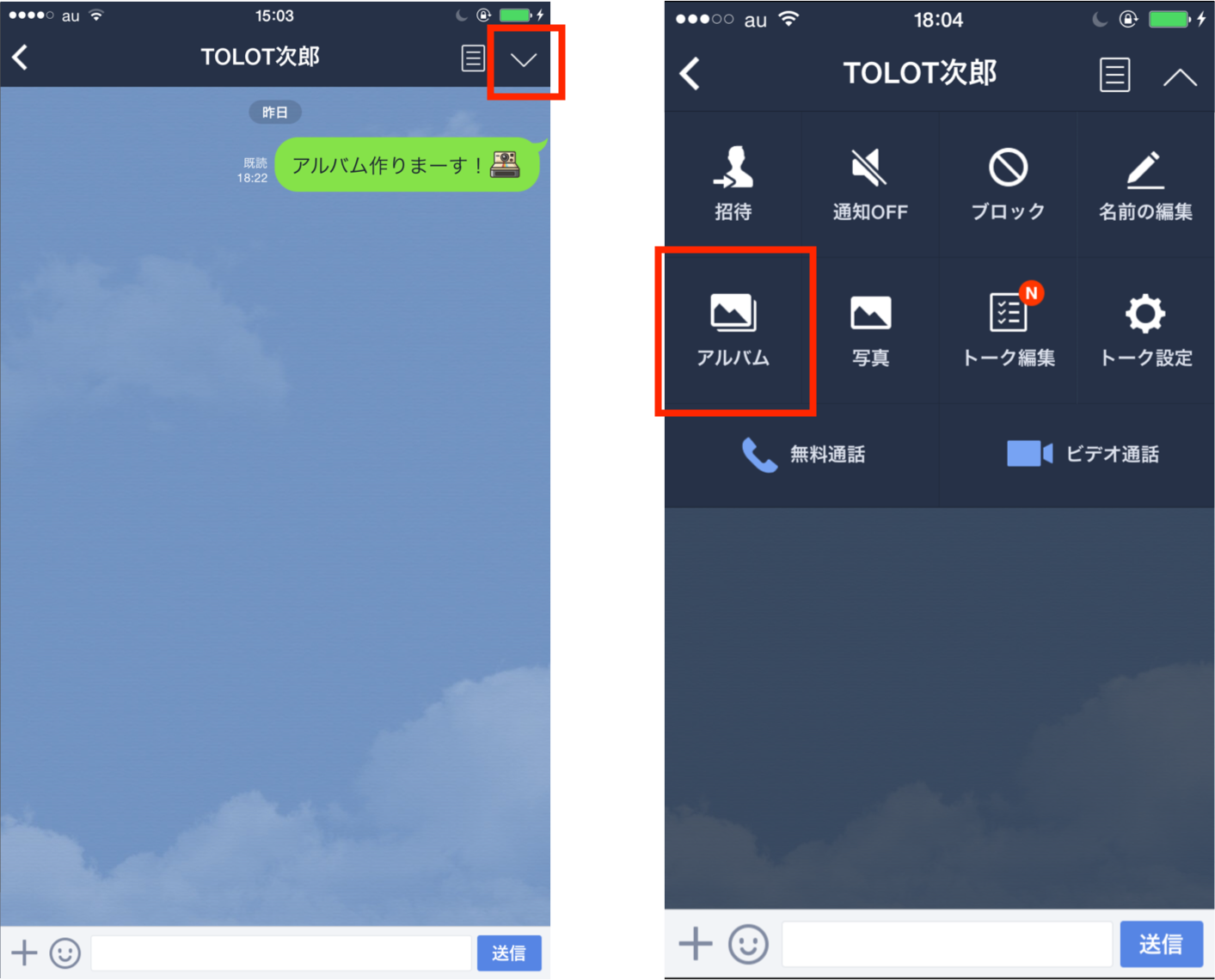 LINEアルバムを送信する方法📷 思い出を共有 3 3