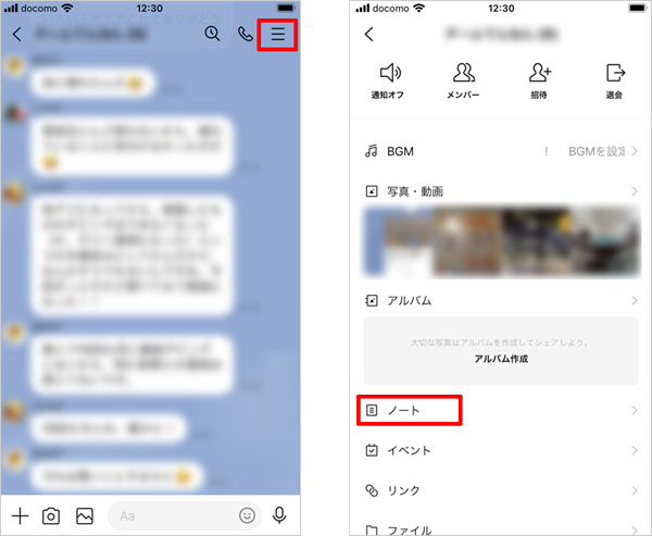 LINEノートを共有する方法📝 便利な使い方をマスター! 2 37767 001