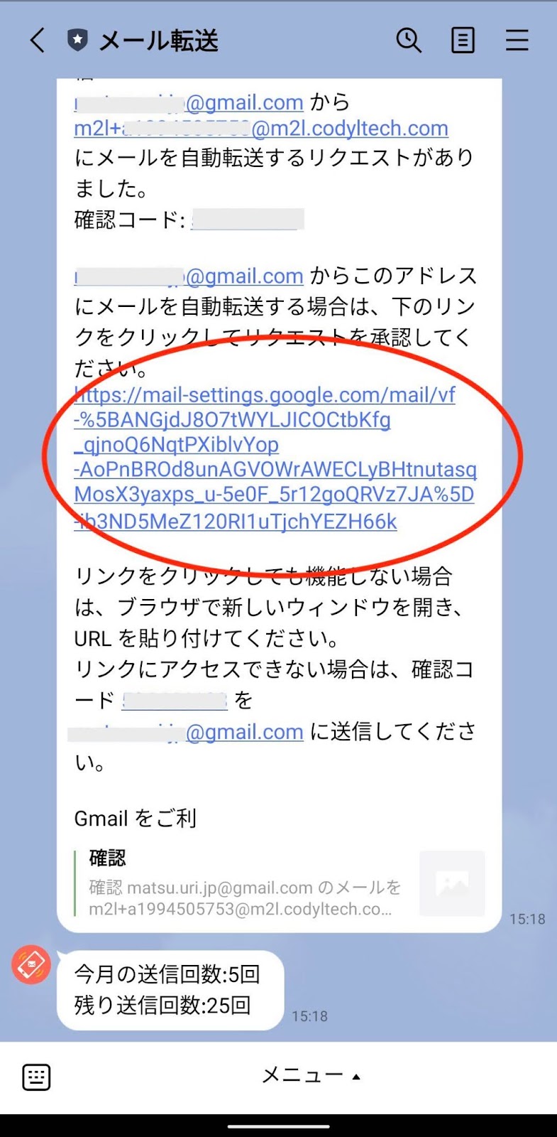 📧 LINEをメールに転送する、その方法とは? 3 4. E383A1E383BCE383ABE8BBA2E98081GmailE8BBA2E98081E689BFE8AA8DE383AAE382AFE382A8E382B9E38388