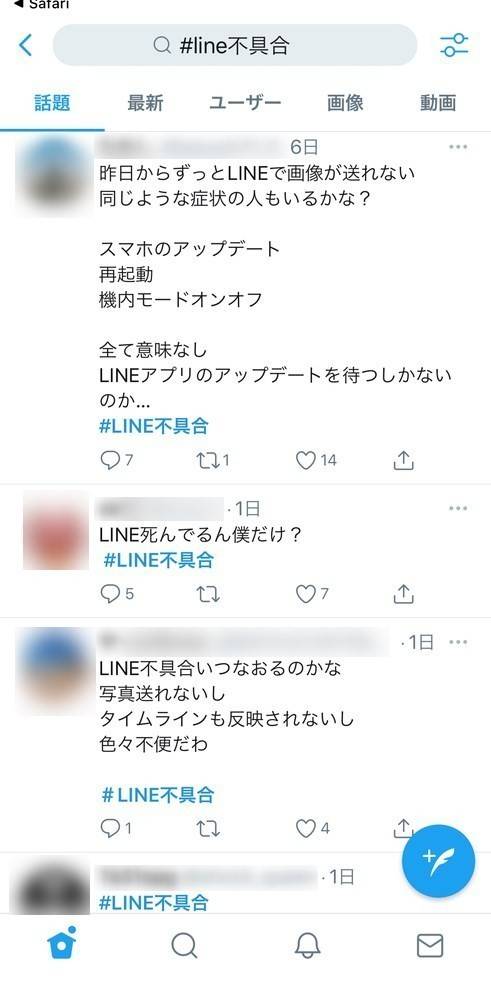 LINEの表示がバグった⁉️💦 困った時の対処法を徹底解説 3 43289 1600244320 051294500 0 491 1000