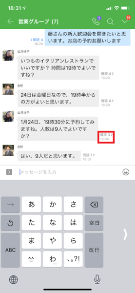 このメッセージはありません…LINEでよく見るアレの正体は? 2 7df58f45ad6a1bf7