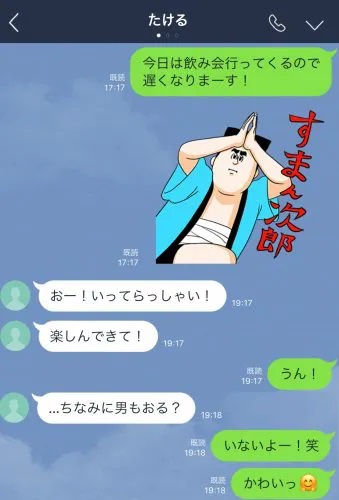 彼氏が冷たいLINEを送ってくる…💔その真意とは? 4 IMG 7363 20180809193048 339x500 1