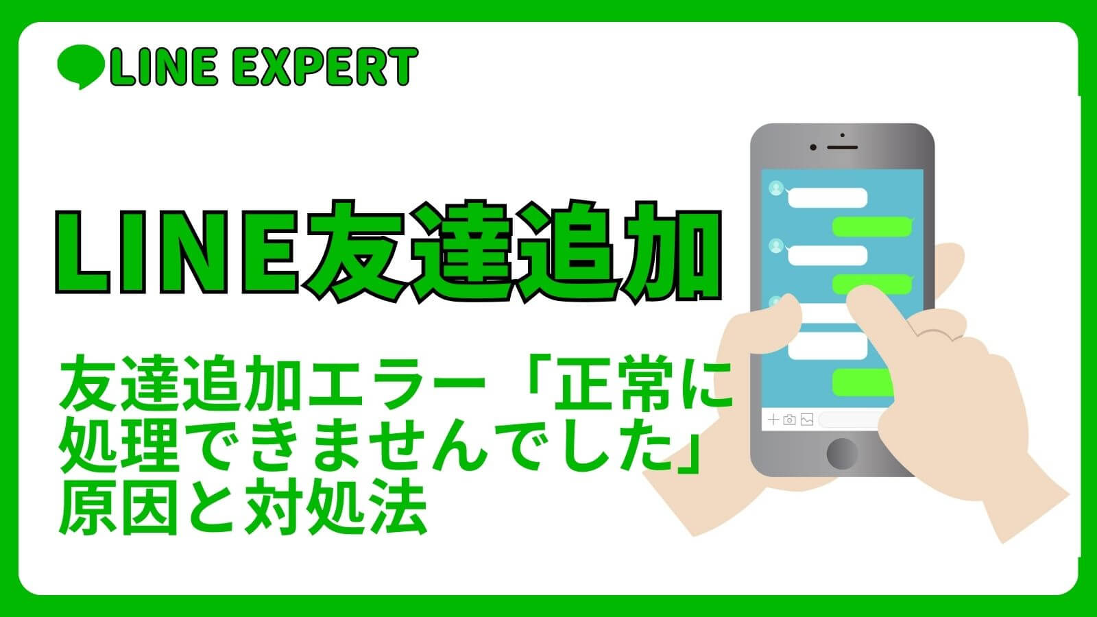 📩 LINEに招待できない…そんな時の解決策! 3 LINEE382B5E383A0E3838DE381AEE382B3E38394E383BC 1 1