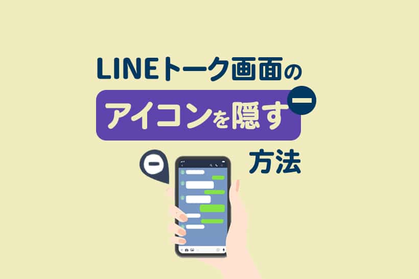 LINEE38388E383BCE382AFE794BBE99DA2E381AEE382A2E382A4E382B3E383B3E38292E99AA0E38199E696B9E6B395