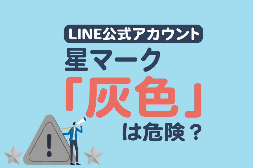 LINEE585ACE5BC8FE382A2E382ABE382A6E383B3E38388E381AEE6989FE3839EE383BCE382AFE3808CE781B0E889B2E3808DE381AFE58DB1E999BAEFBC9F