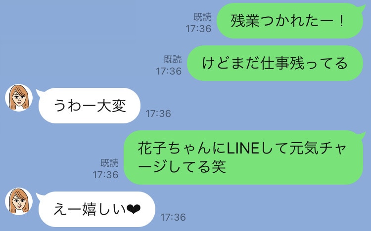 LINE capture 637835823.643121 1
