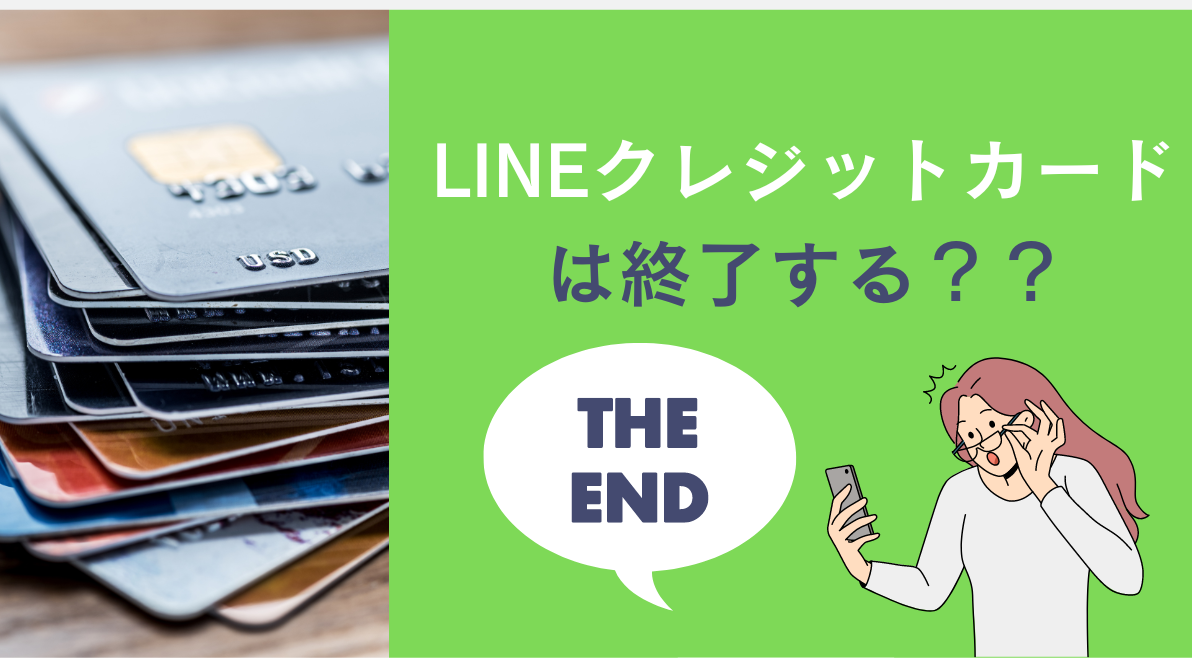 LINE Payの有効期限は?💳損しないための注意点 5 LINEkurejitsutokadohaZhongLesuru.2e16d0ba.fill