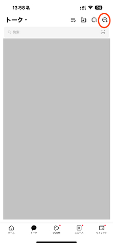 自分にLINEを送る方法!📩 メモ代わりに超便利! 5 L image