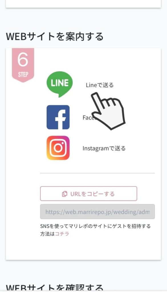 Line