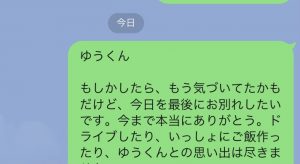 💔 別れの言葉…LINEでどう伝える? 4 S 33570851
