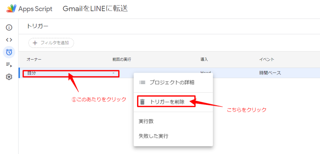 Script