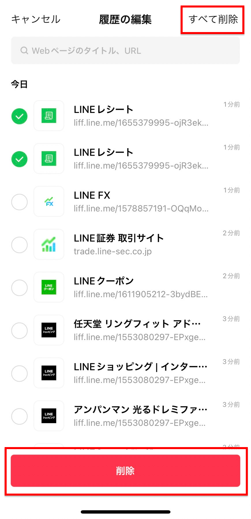 LINEニュースを非表示にする方法、知ってる?📰 5 URLhistory10