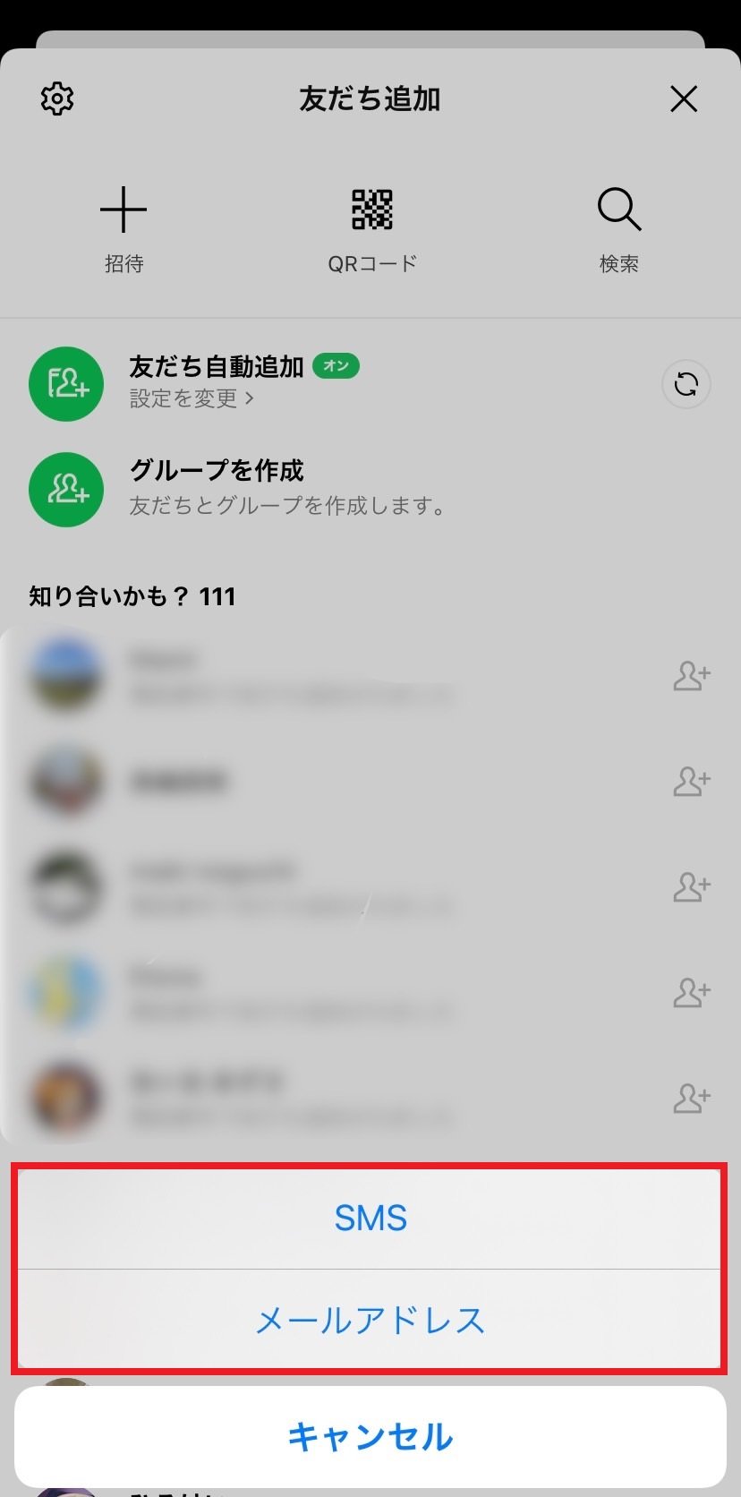 LINEで新しい友達を作ろう!👥 5 addemailsms 04