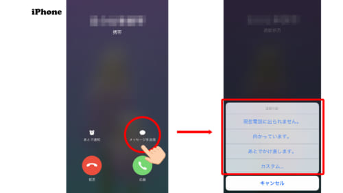着信画面が出ない時の対処法📱 緊急時の対応 4 baa23ca7eaa2b6f18580053173be1e2d