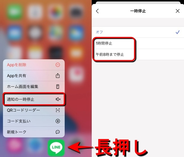 LINEポップアップ表示って何?🤔便利な使い方と注意点を解説! 4 batch 04 14
