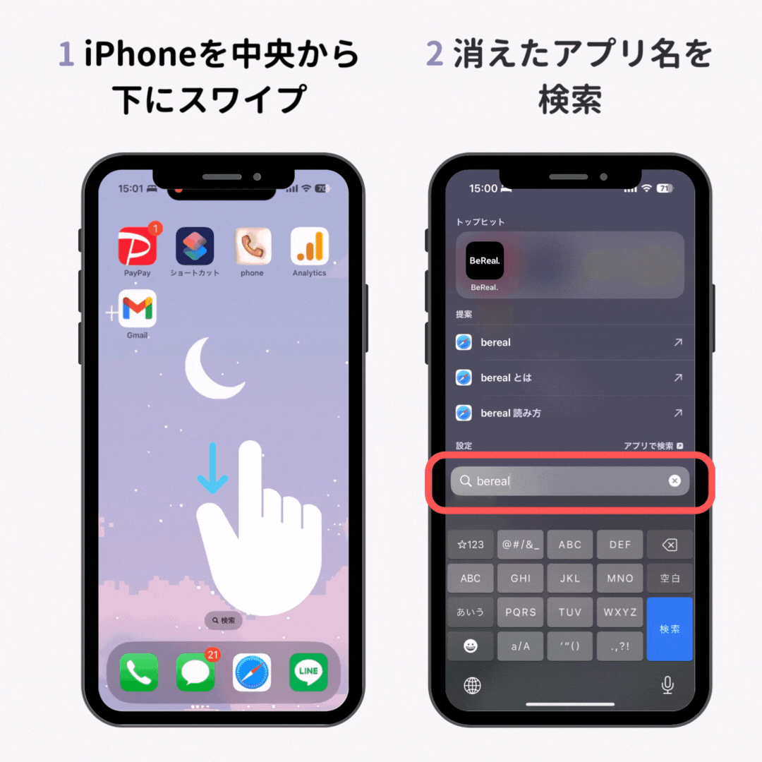 【iPhone】LINEアイコンが表示されない⁉️今すぐ解決できる方法📱 2 c8258de6cc7ad2546ec67e0d75939275