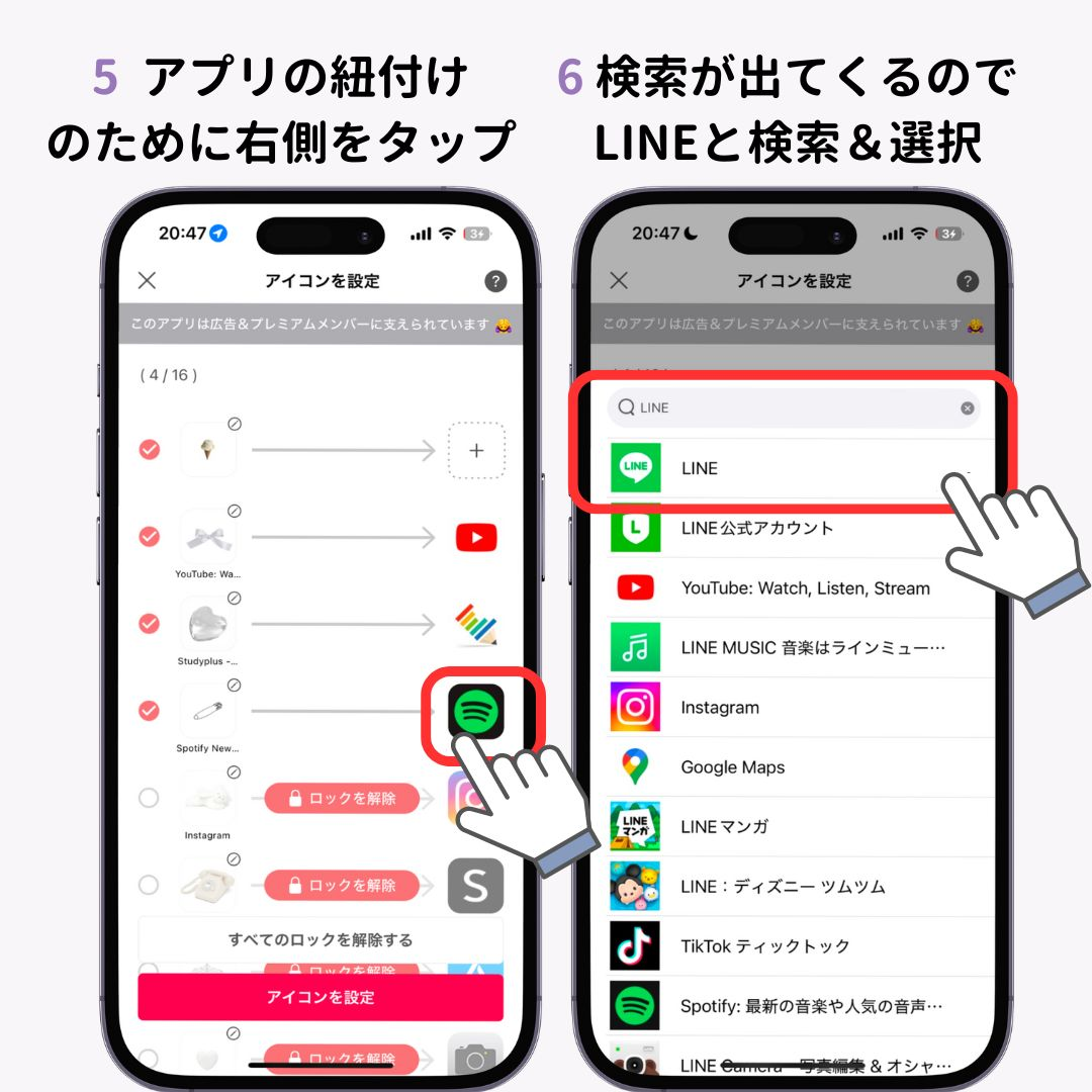 LINEアイコンを綺麗に表示させる方法✨ 5 c8284000c2584d53faf900f312147690