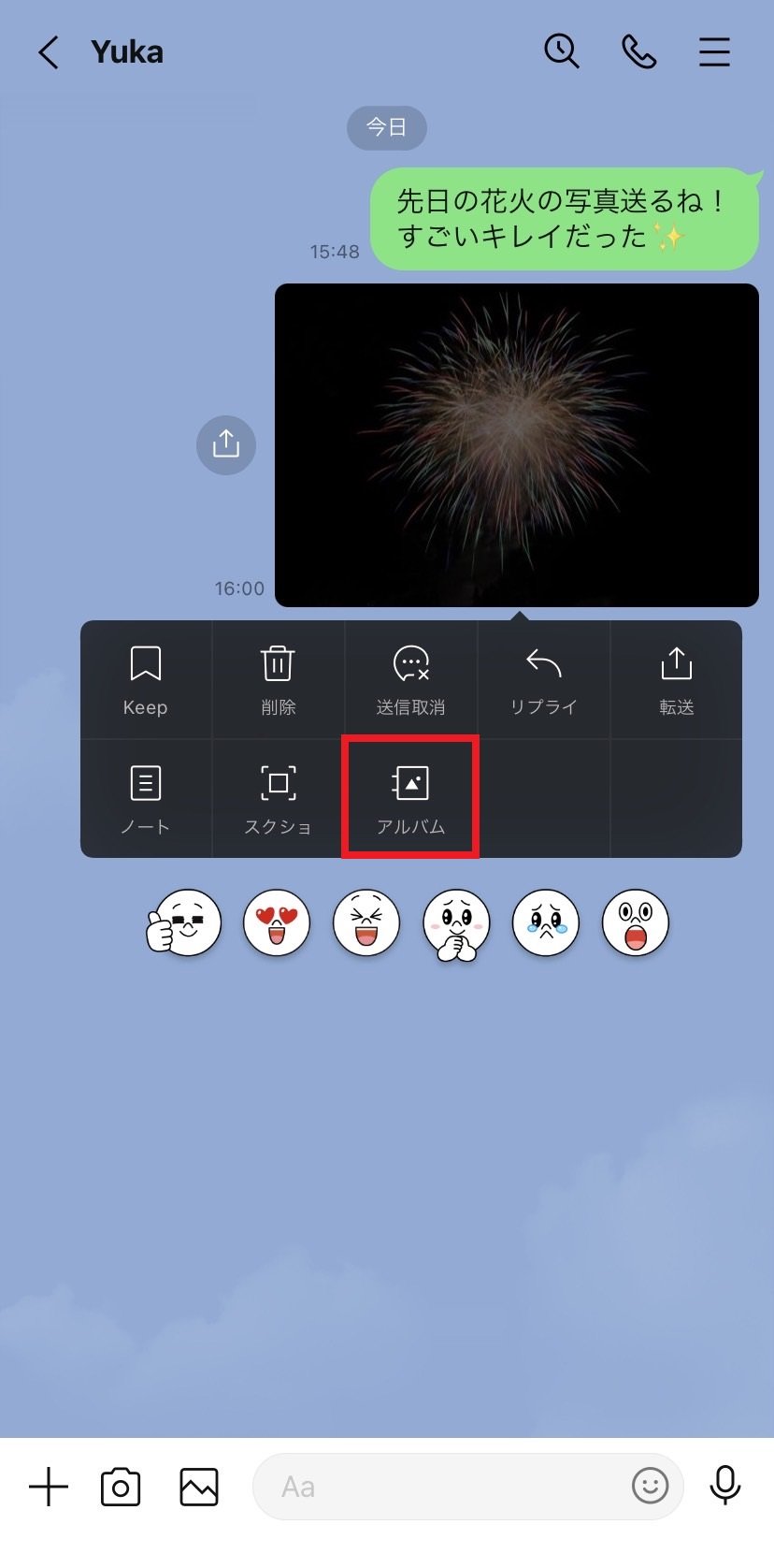 LINEアルバムを送信する方法📷 思い出を共有 2 create albums 07