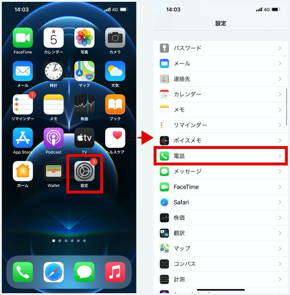 LINEの着信画面、カスタマイズできるって知ってた?📱 4 de097ecfe63a9ff1