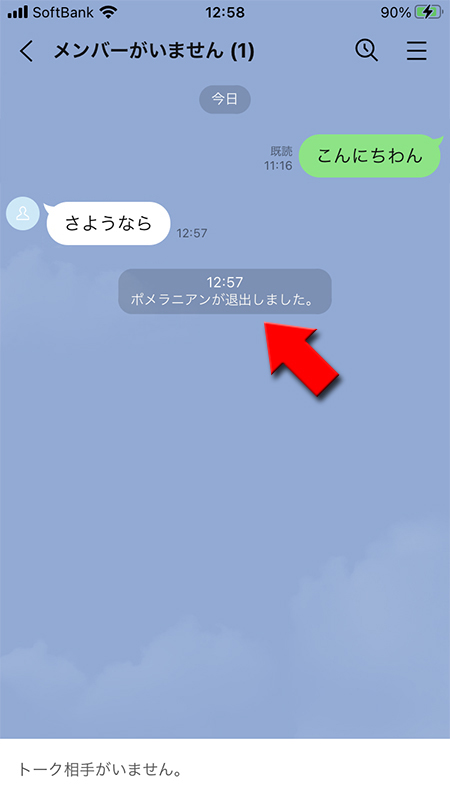delete 2 i