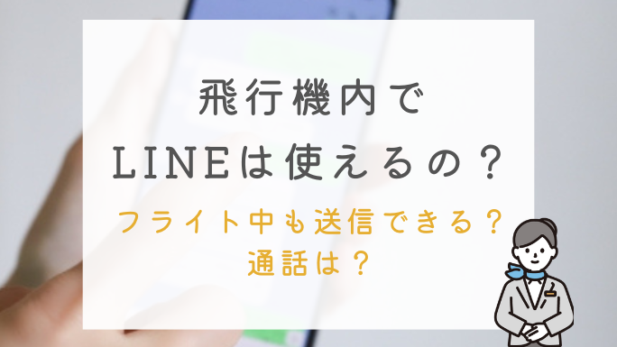 e9a39be8a18ce6a99fe58685e381a7linee381afe4bdbfe38188e3828befbc9fe29c88efb88f 1
