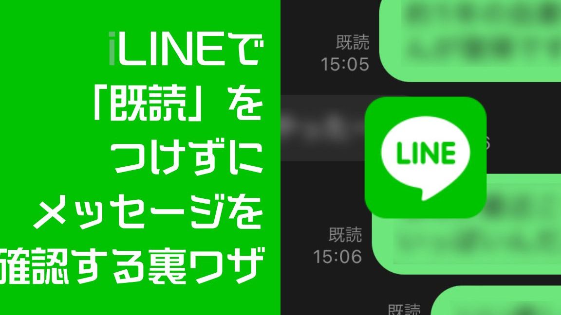 f09f9180 e697a2e8aaade38292e381a4e38191e3819ae381ablinee38292e8aaade38280e8a38fe383afe382b6