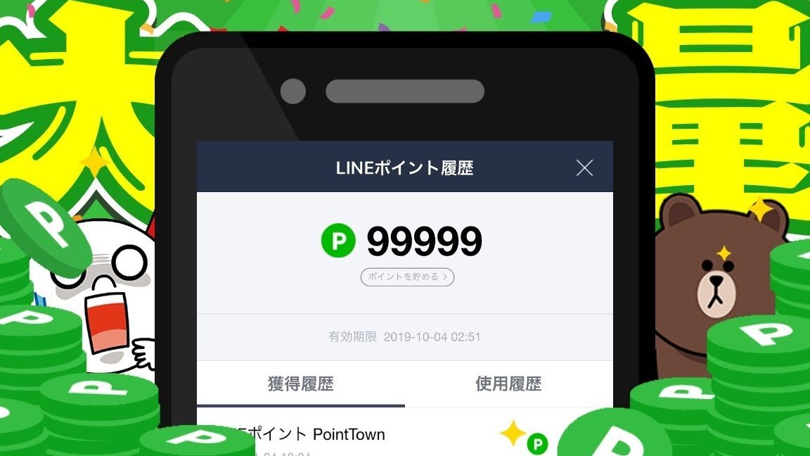 f09f92b0 linee3839de382a4e383b3e38388e38292e8b685e58ab9e78e87e79a84e381abe8b2afe38281e3828be8a38fe383afe382b6