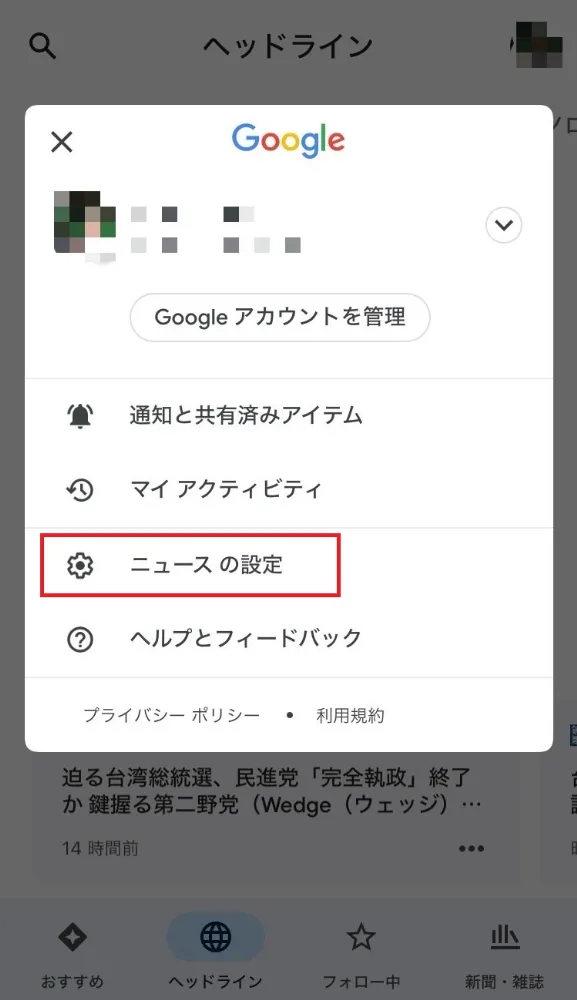 google news guide 4 1