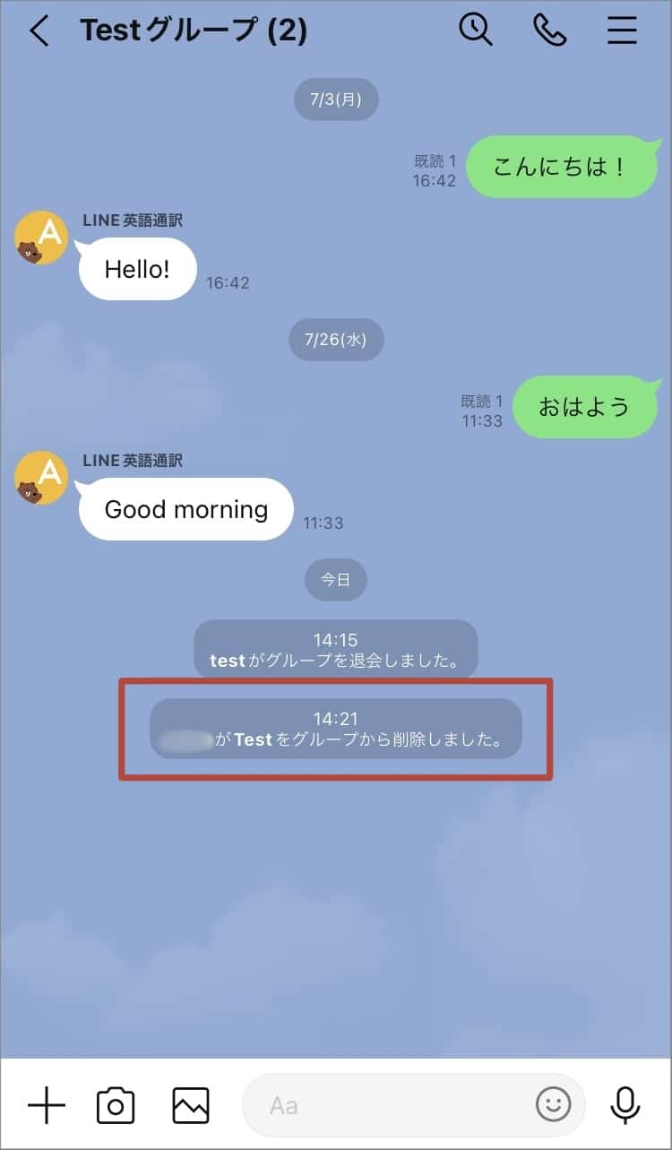 LINEをスッキリ退会!✨安全な手順を解説 2 group delete 10