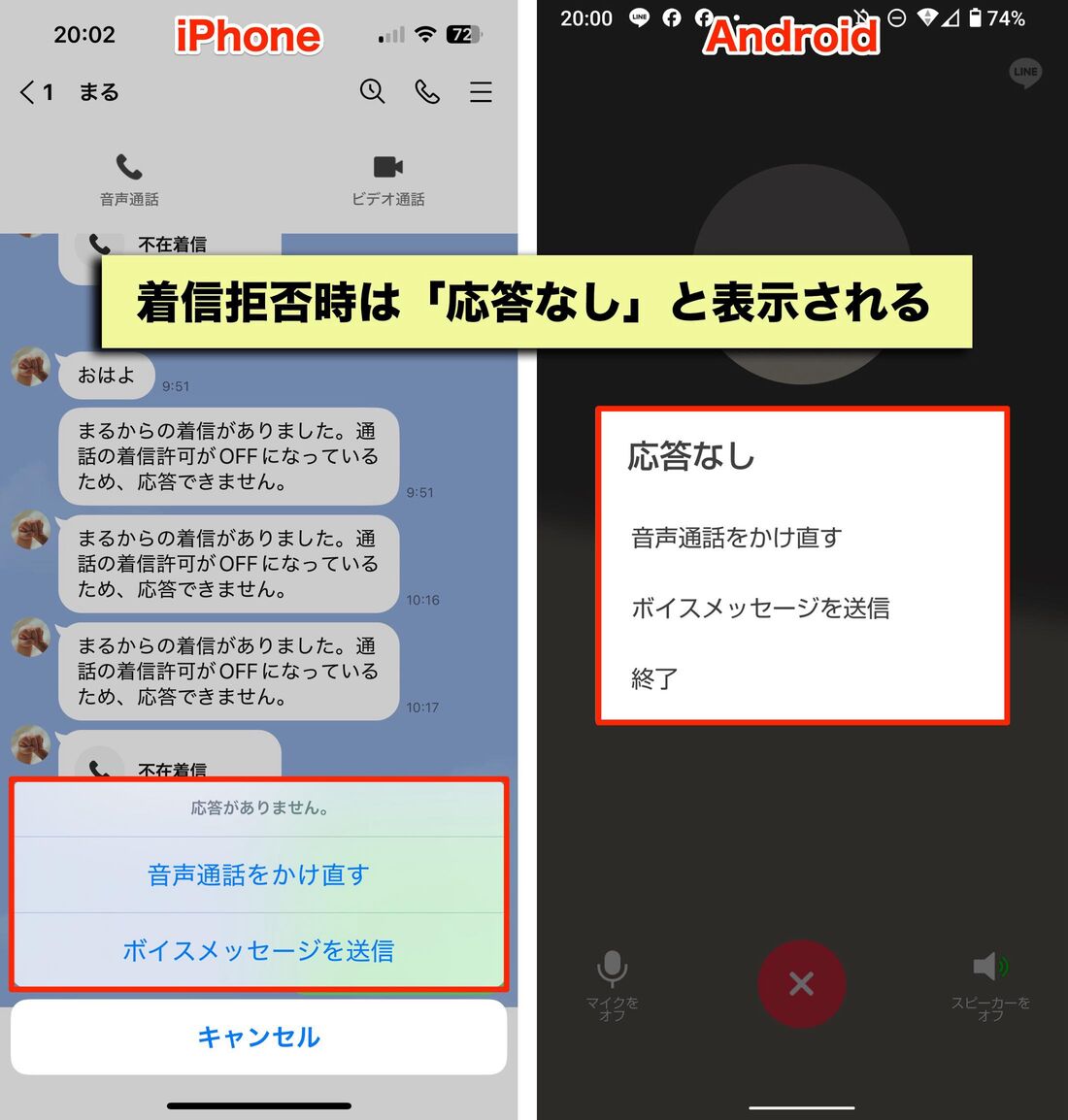 how to block incoming calls on line17 2