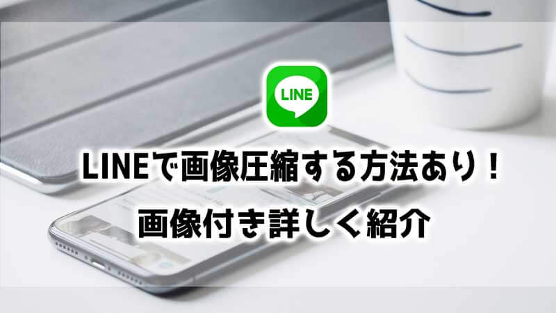 how to compress images on line
