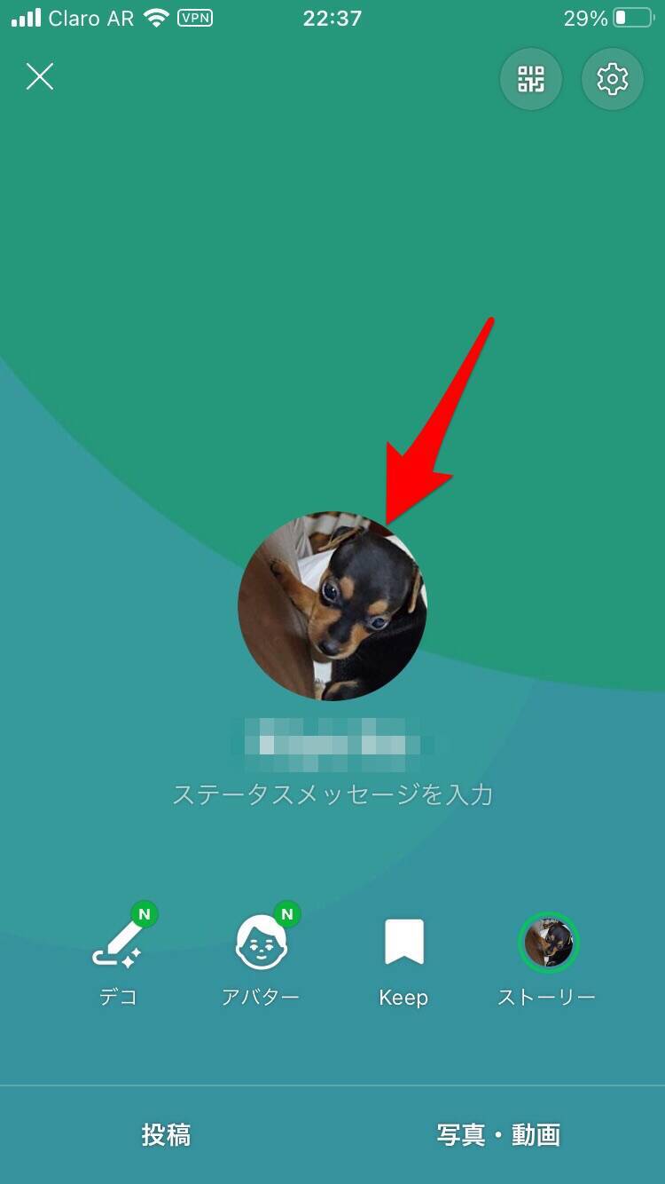 LINE背景画像が変更できない!😲 そんな時の対処法 3
