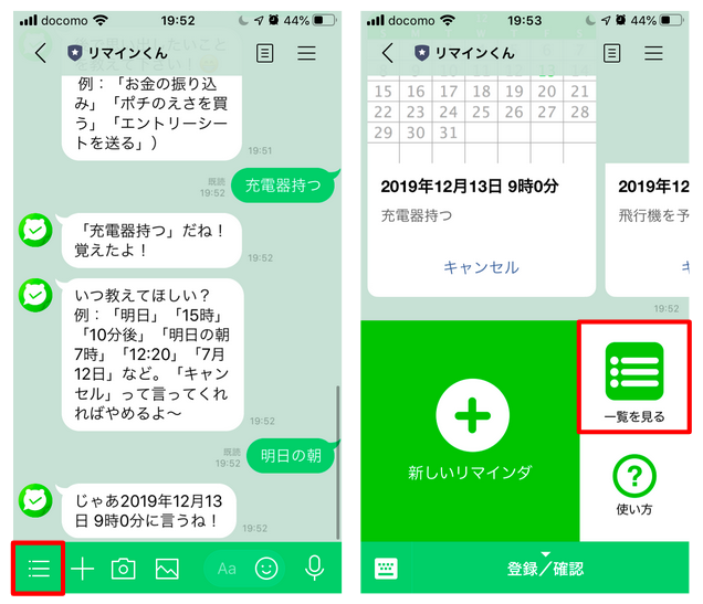 自分宛のLINE活用術💡メモやリマインダーに! 2 image06 2