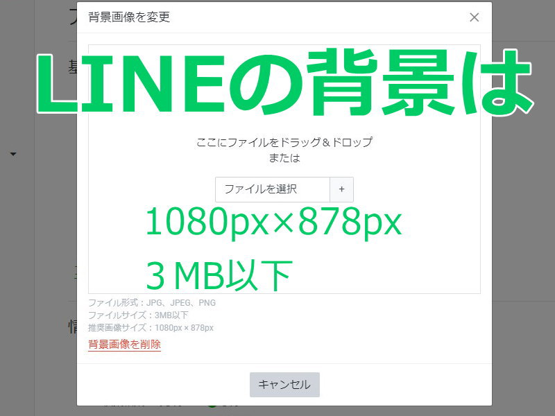 LINEプロフィールの背景サイズ、最適なのはどれ?🖼️ 2 image2