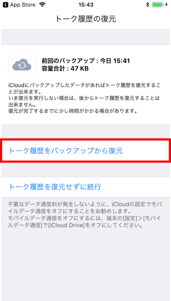 LINEトークを完全に削除する方法🗑️ 復元不可能に! 2 large