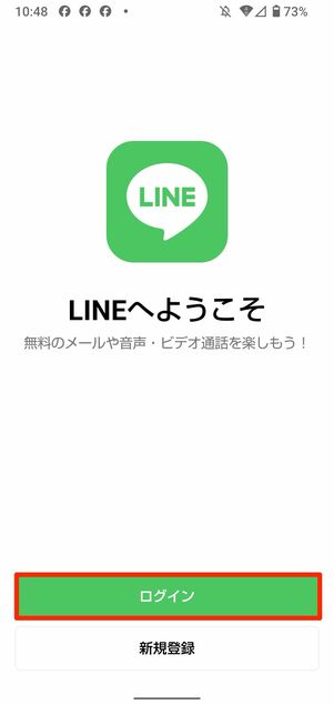 line app icon disappeared causes29