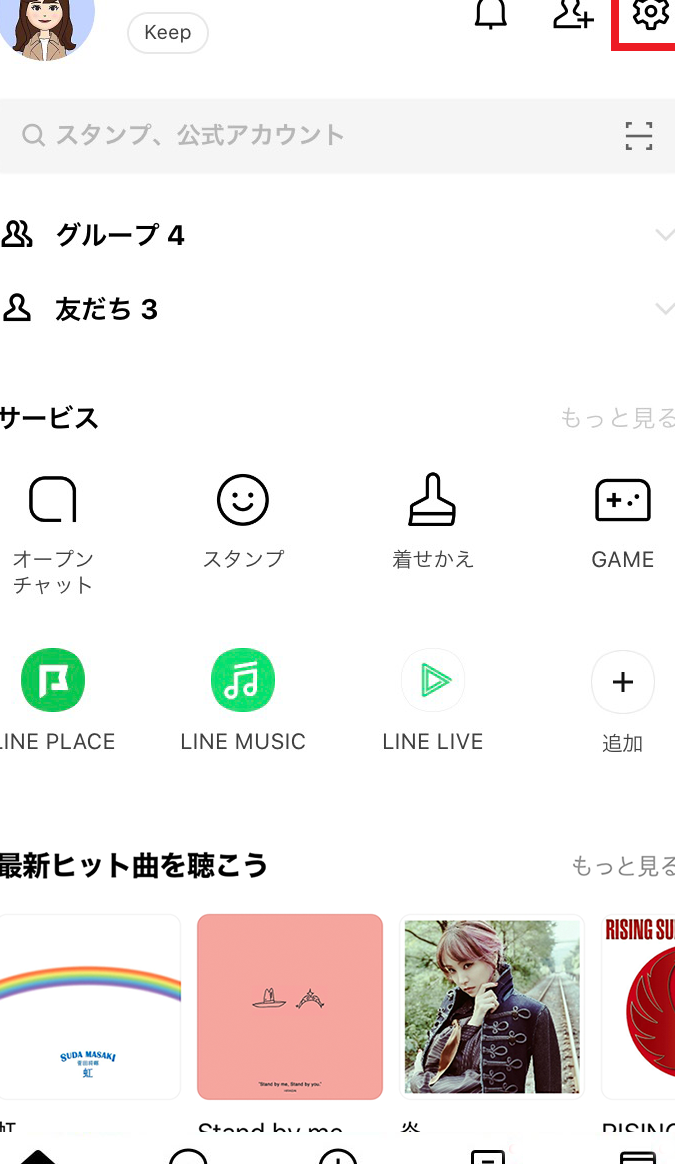 line ide381aee4bd9ce3828ae696b9e38081e38193e3828ce381a7e5ae8ce792a7efbc81e29ca8e7b0a1e58d98efbc86e5ae89e585a8e381abe4bd9ce68890e38199